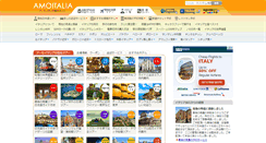 Desktop Screenshot of amoitalia.com